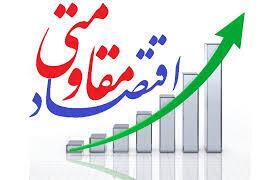 وحدت و امنیت از مولفه‌های کلیدی اقتصاد مقاومتی است
