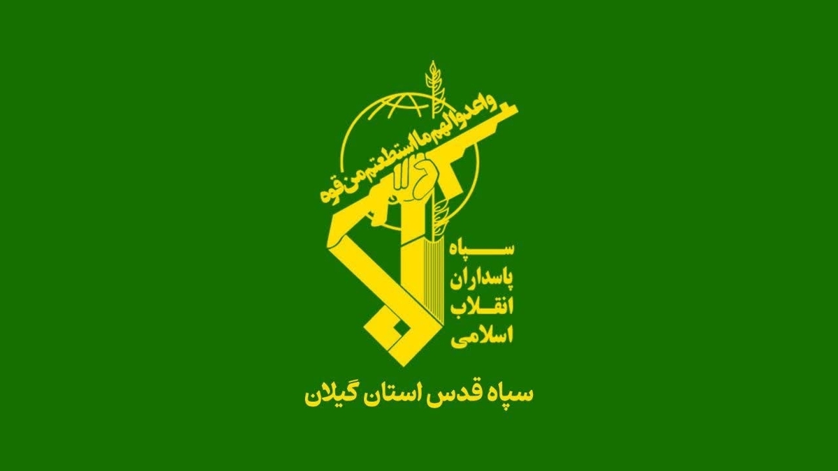 باشگاه خبرنگاران -دستگیری  ۱۰۲ نفر از عوامل اصلی مرتبط با شبکه تروریستی آمریکایی ـ صهیونیستی در گیلان