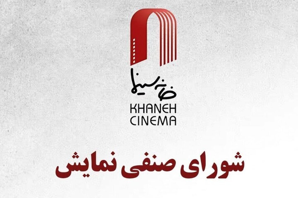 باشگاه خبرنگاران -اکران یک فیلم جدید از دوم اردیبهشت/ آغاز اصلاحات در سرگروه های سینمایی
