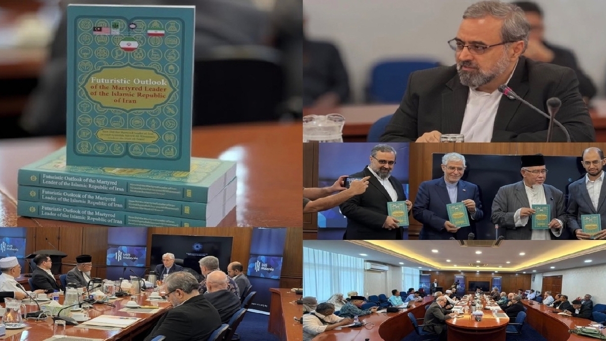 باشگاه خبرنگاران -کتاب «آینده نگاری رهبر شهید جمهوری اسلامی ایران» در مالزی رونمایی شد