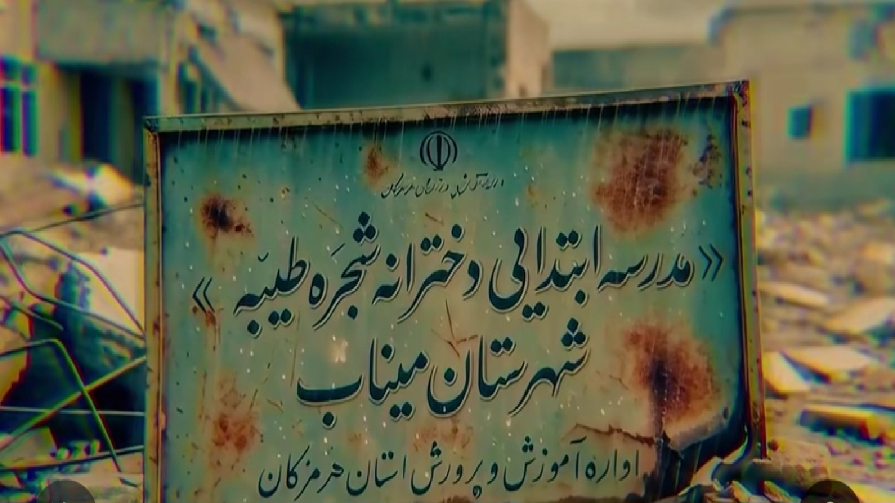 رضا صادقی «گل میناب» را برای کودکان پرپرشده میناب خواند + فیلم