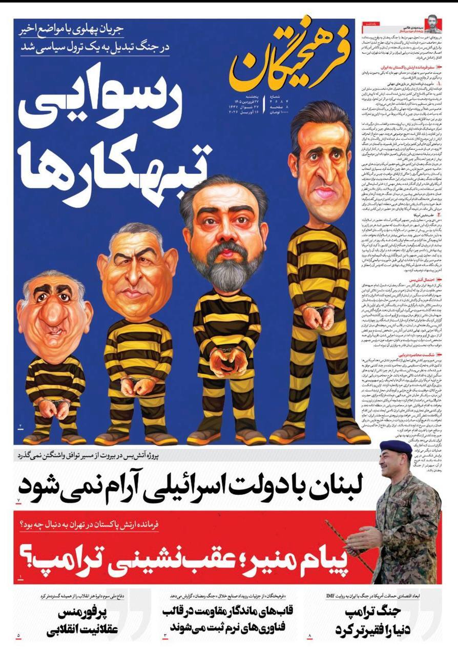 فرهیختگان