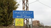 بنت‌جبیل؛ شهری که به روایت تبدیل شد