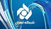 تلفیقی از سینمای ایران و جهان