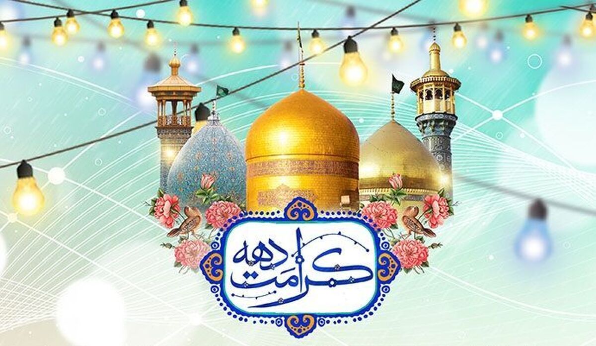 باشگاه خبرنگاران -اجرای ۲۰ عنوان برنامه به مناسبت بزرگداشت ایام دهه کرامت