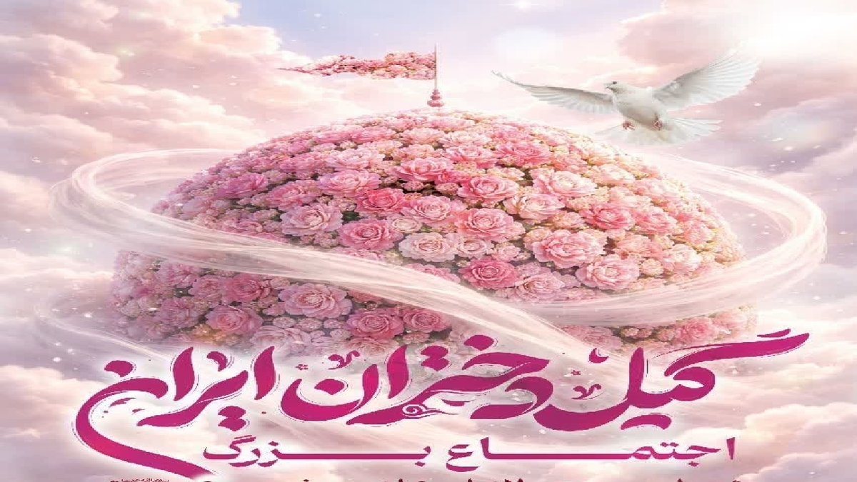 باشگاه خبرنگاران -اجتماع بزرگ گیل دختران ایران در رشت برگزار می شود