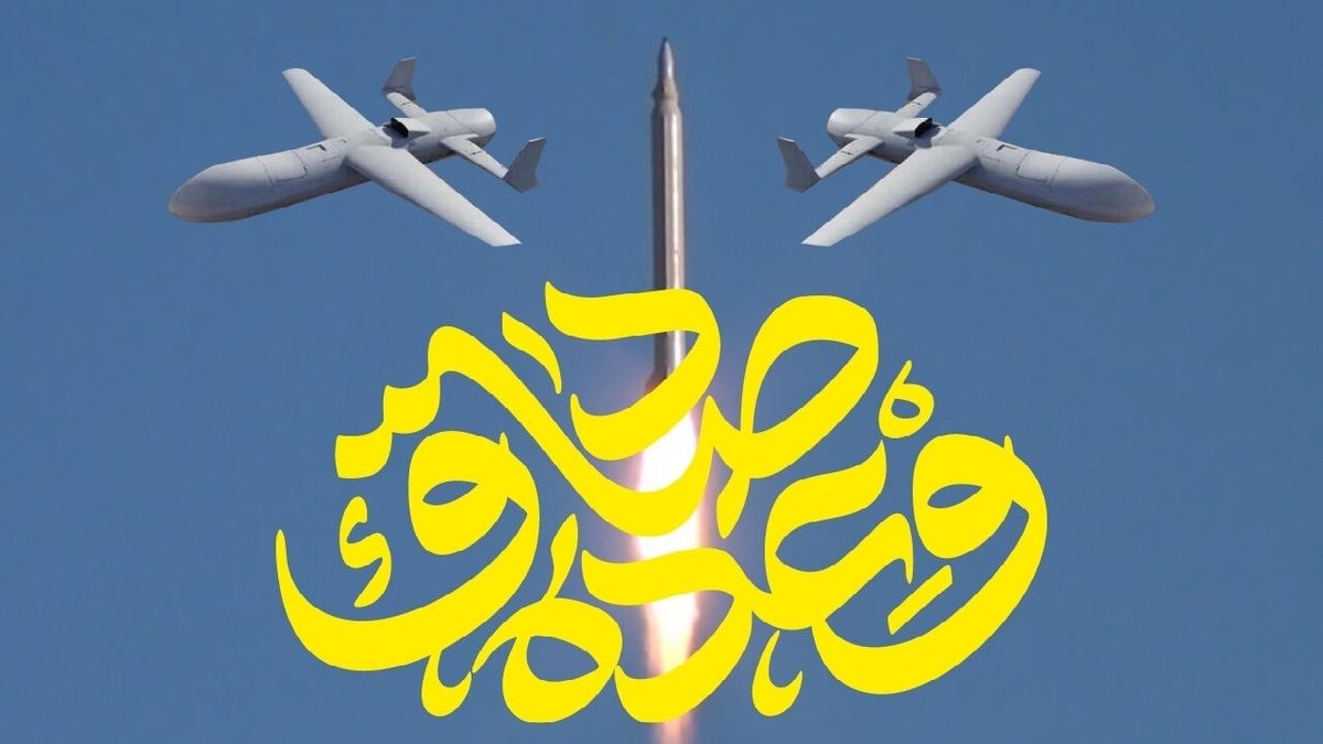 باشگاه خبرنگاران -سپاه: موج ۷۶ عملیات وعده صادق ۴ با موشک‌های قیام و ذوالفقار اجرا شد