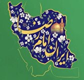 «ایران امام رضا»؛ روایت هم‌زمان ایران، امام رضا (ع) و رهبر شهید از آنتن شبکه دو