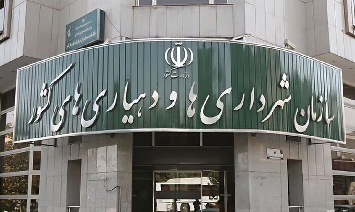 باشگاه خبرنگاران -تمدید زمان قانونی تصویب بودجه ۱۴۰۵ شهرداری‌ها و دهیاری‌ها تا ۱۵ اردیبهشت