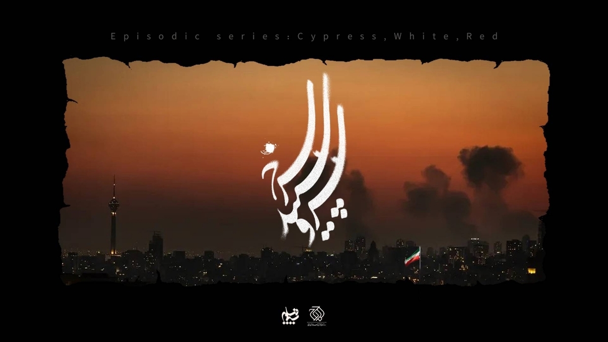 باشگاه خبرنگاران -۱۴ کارگردان برای جنگ رمضان سریال می‌سازند