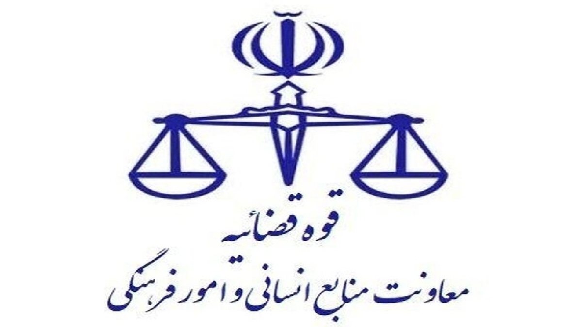 باشگاه خبرنگاران -نحوه فعالیت واحد‌های قضایی و اداری استان تهران و سایر استان‌ها تا ۱۴ فروردین