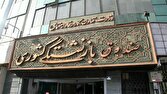 قرارداد خدمات بیمه تکمیلی درمان بازنشستگان کشوری تمدید شد