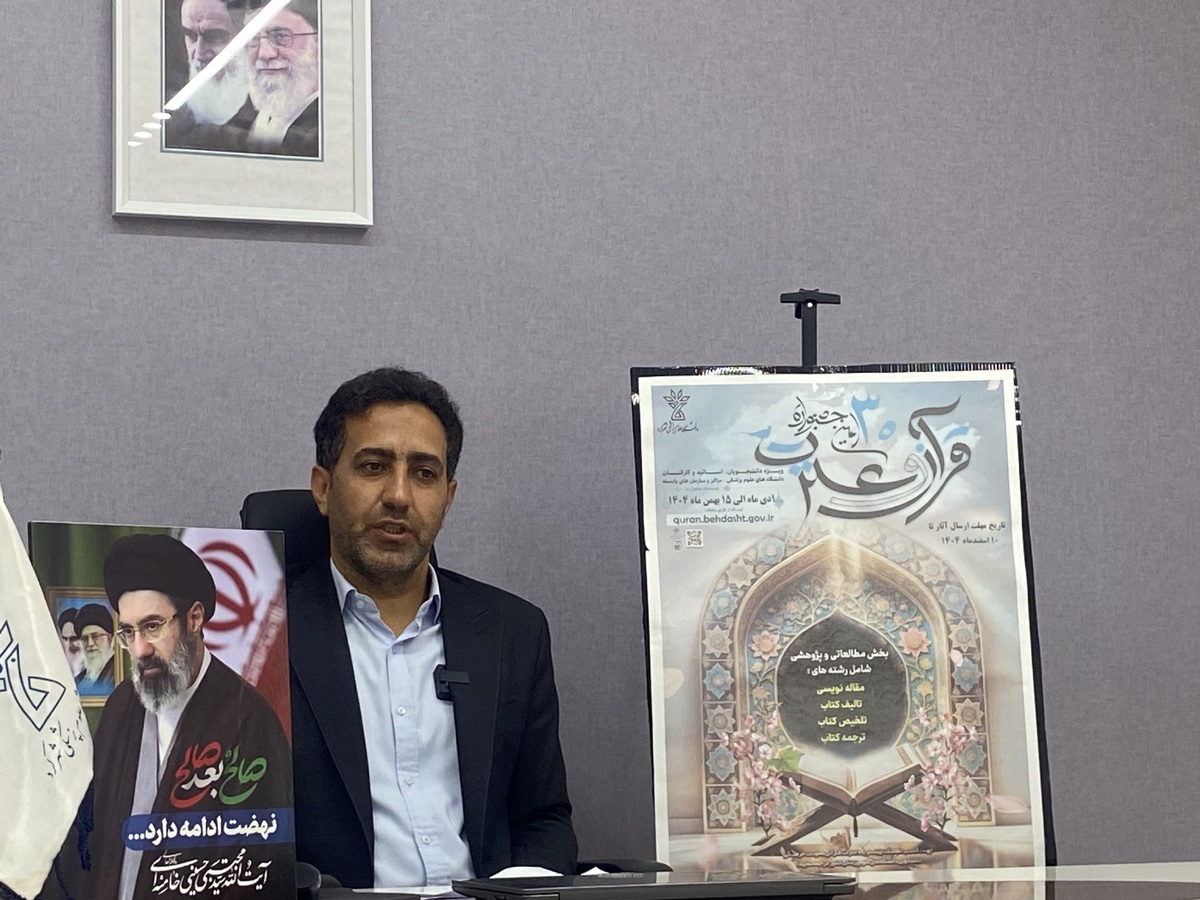 باشگاه خبرنگاران -شمارش معکوس تا پایان ثبت‌نام در جشنواره قرآن و عترت