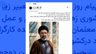 واکنش‌ها مجازی به پیام رهبر معظم انقلاب به مناسبت روز معلم و کارگر + فیلم