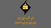 شرکت توزیع برق مشهد، پایلوت «حسابرسی داده‌محور» کشور شد