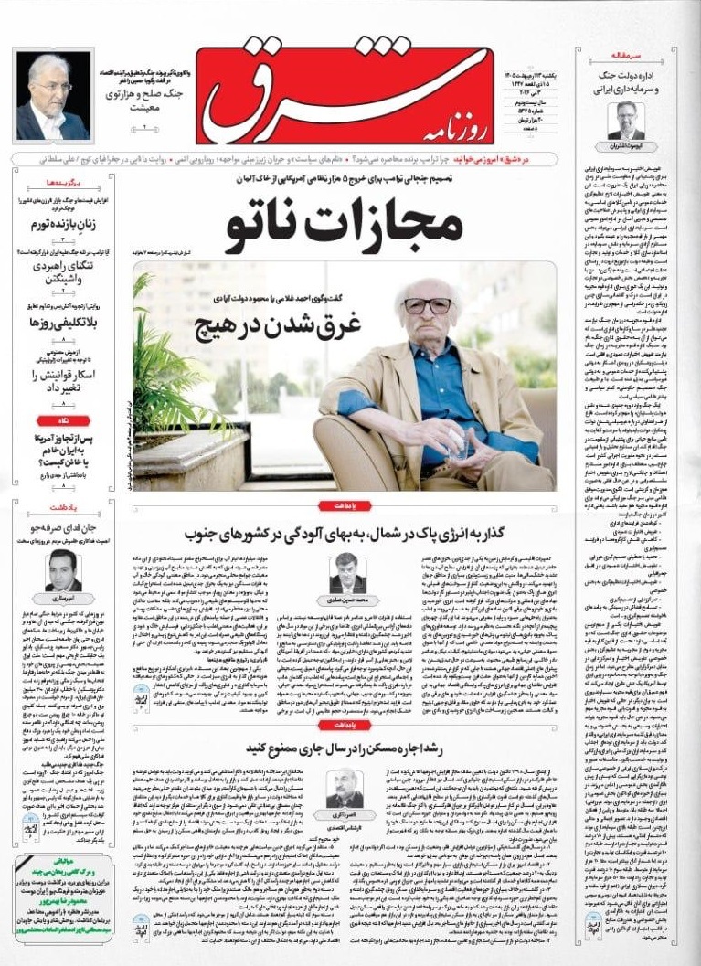 صفحه نخست روزنامه&zwnj;ها - یکشنبه ۱۳ اردیبهشت