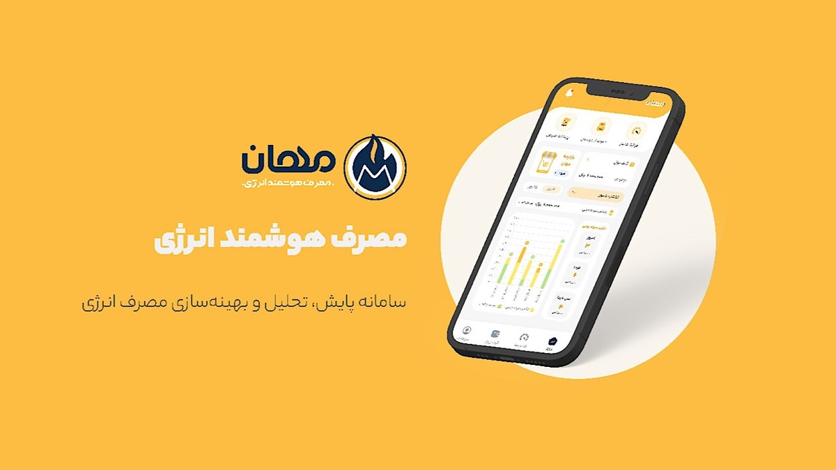باشگاه خبرنگاران -مهان؛ راهکار کسب درآمد از صرفه‌جویی انرژی