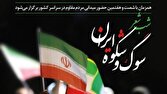 شب شعر «سوگ و شکوه ایران» برگزار می‌شود/ روایت بانوان شاعر از وطن