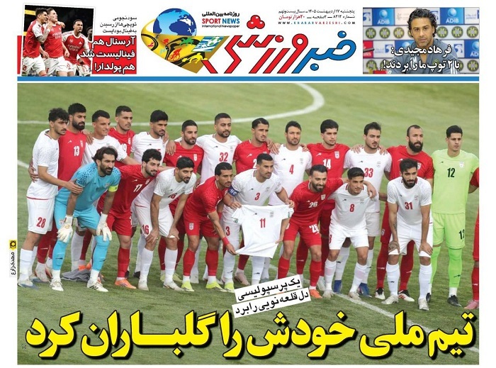 خبر ورزشی