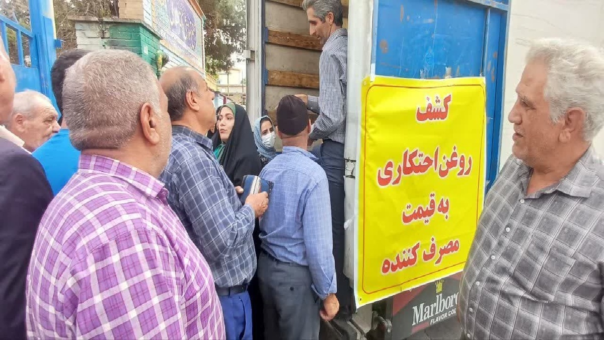 باشگاه خبرنگاران -توزیع روغن‌های احتکار شده در مناطق کم‌برخوردار البرز
