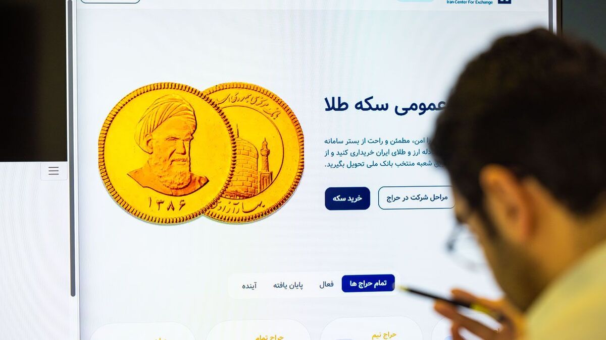 باشگاه خبرنگاران -حراج شمش طلای مرکز مبادله ایران در ۲۰ اردیبهشت