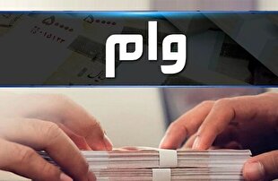 پرداخت ۲۰ هزار میلیارد تومان تسهیلات اشتغال توسط کمیته امداد