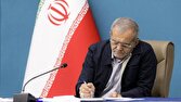 پیام تبریک پزشکیان در پی قهرمانی تیم ملی وزنه برداری جوانان ایران