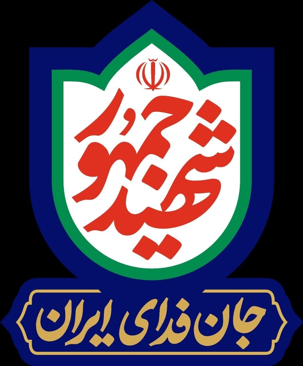 «شهید جمهور، جان فدای ایران»؛ شعار سالگرد شهادت آیت‌الله رئیسی