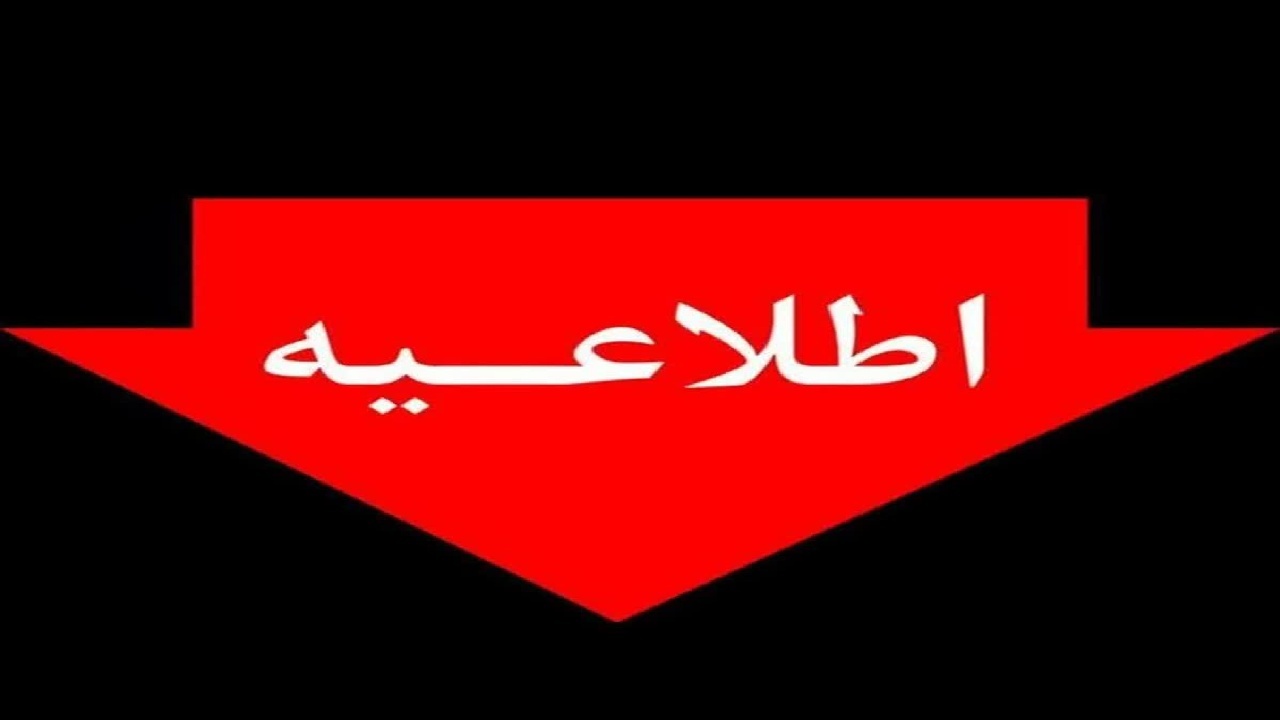 عملیات خنثی‌سازی مهمات عمل‌نکرده در حومه شهرستان خرم آباد