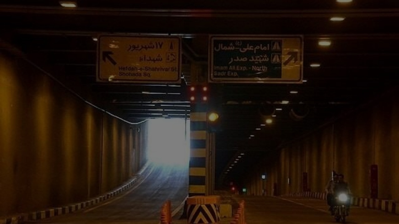 تونل امیرکبیر و باند جنوبی تونل شهدای غزه امشب مسدود است