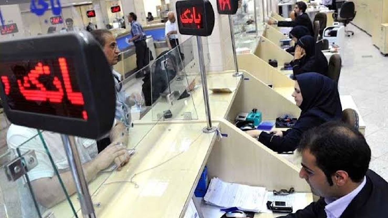 نحوه فعالیت بانک‌های کشور از روز شنبه ۲۶ اردیبهشت