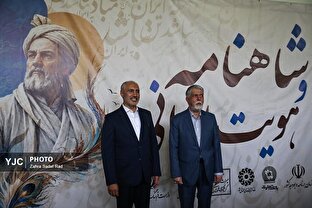 آیین ملی«شاهنامه و هویت ایرانی»