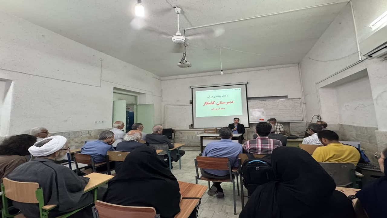 قم، پیشگام ثبت رویدادهای مکان‌محور برای نخستین بار در کشور