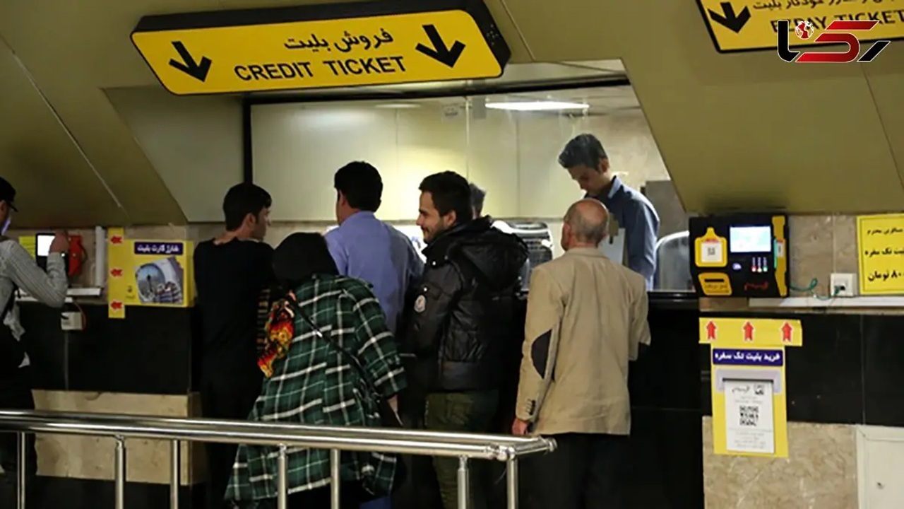 درآمد بلیط‌فروشی مترو و اتوبوس در سال ۱۴۰۵ چقدر است؟