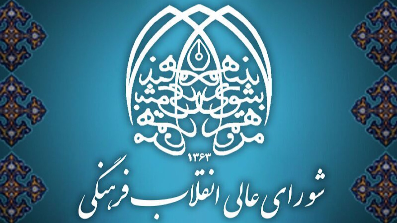 توضیحات ستاد تعلیم و تربیت درباره شبهات مصوبه کنکور