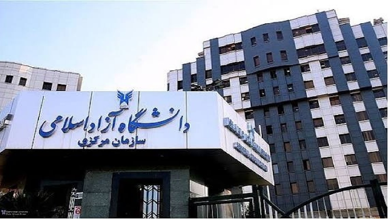آغاز ثبت‌نام مصاحبه دکتری تخصصی دانشگاه آزاد اسلامی