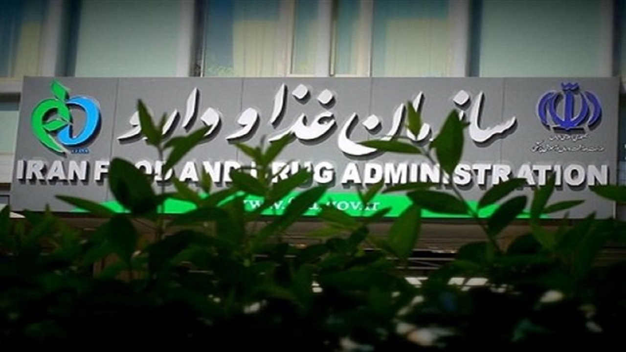 دستورالعمل جدید سازمان غذا و دارو درباره رعایت قیمت فرآورده‌های سلامت‌محور