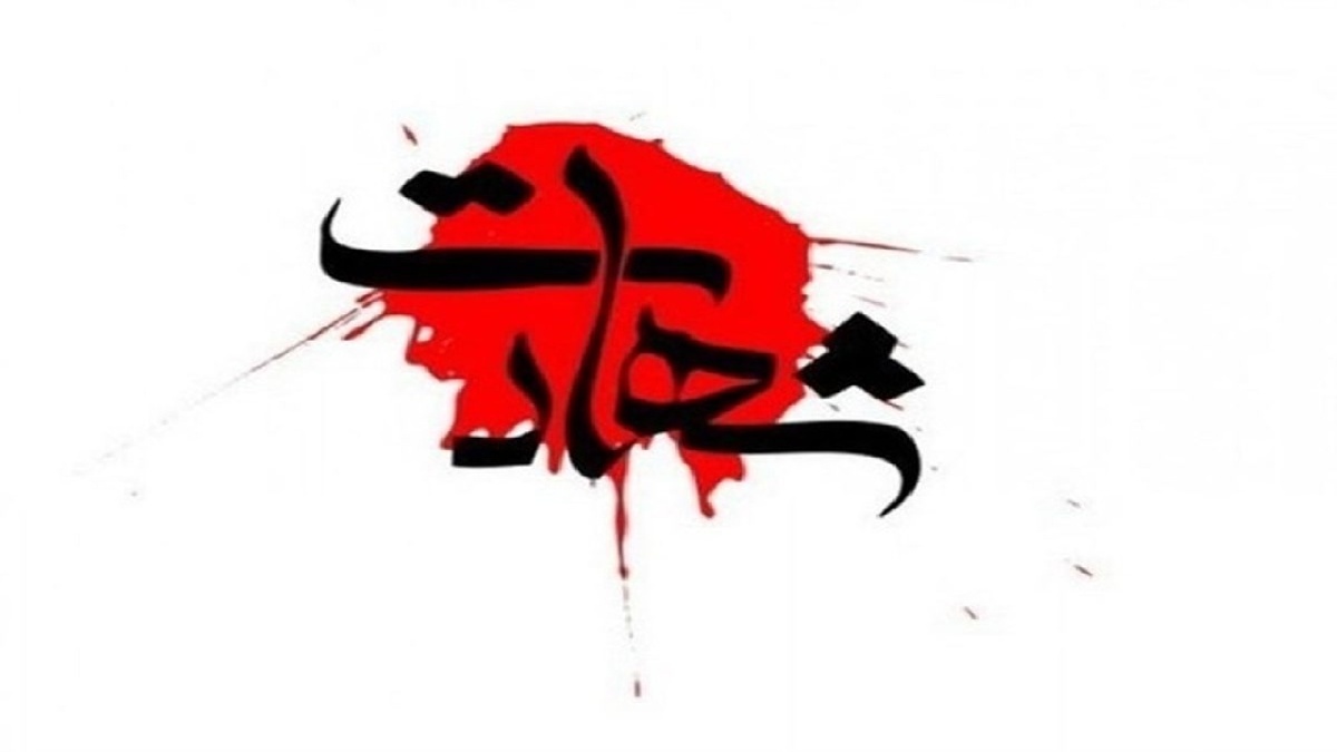 باشگاه خبرنگاران -سرباز وظیفه نیروی انتظامی دلفانی به شهادت رسید