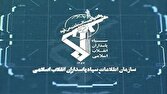 سازمان اطلاعات سپاه: محبوبیت ترامپ به ۳۵ درصد ریزش کرده است