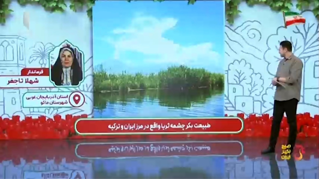تصاویر دیدنی از مکان‌های گردشگری و طبیعی شهرستان ماکو