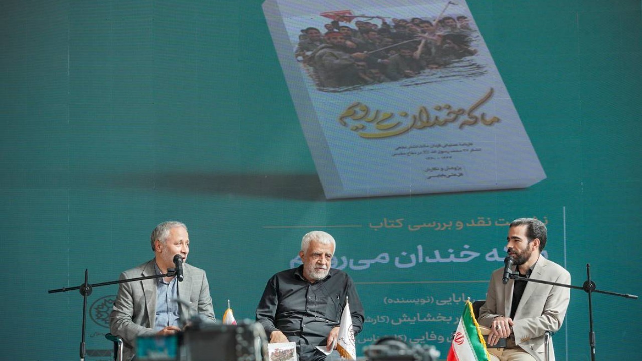 پایان‌بخش «اردی‌بهشت کتاب»؛ نجوای عاشقانه برای پرچمدار شعر و ادب