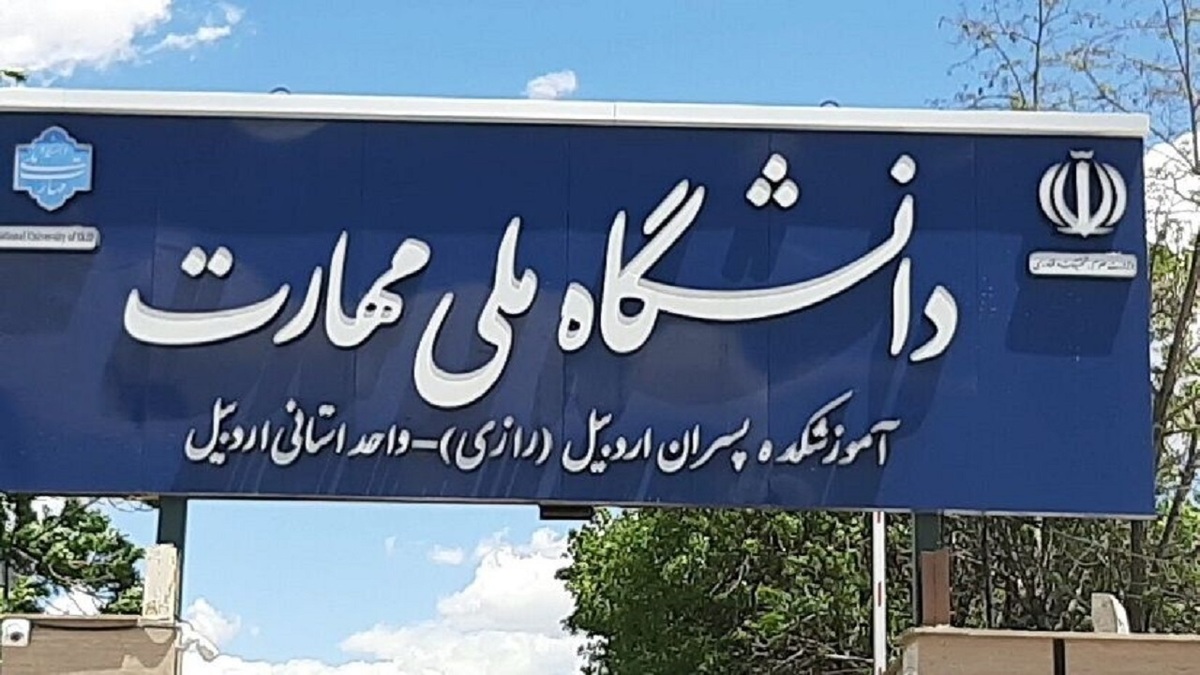 باشگاه خبرنگاران -بخش عمده دانش‌آموختگان دانشگاه ملی مهارت اردبیل شاغل شدند