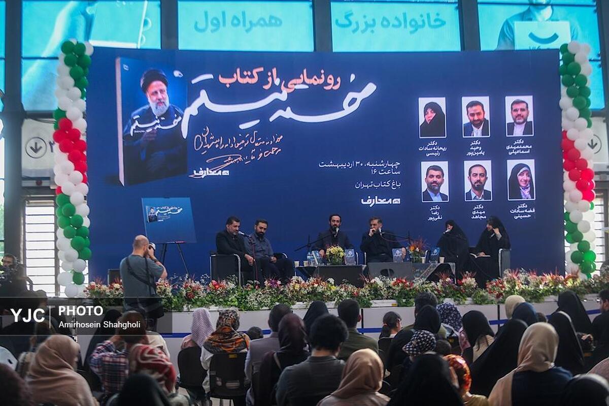 باشگاه خبرنگاران -رونمایی از کتاب «خسته نیستم»؛ روایت مستند از خستگی‌ناپذیری شهید جمهور