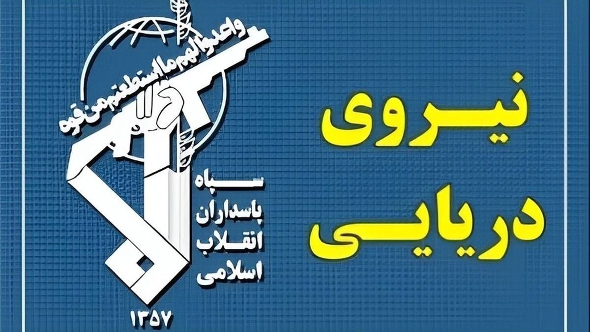 تنگه هرمز؛ حق بالقوه‌ای که با جنگ آمریکا بالفعل شد + فیلم