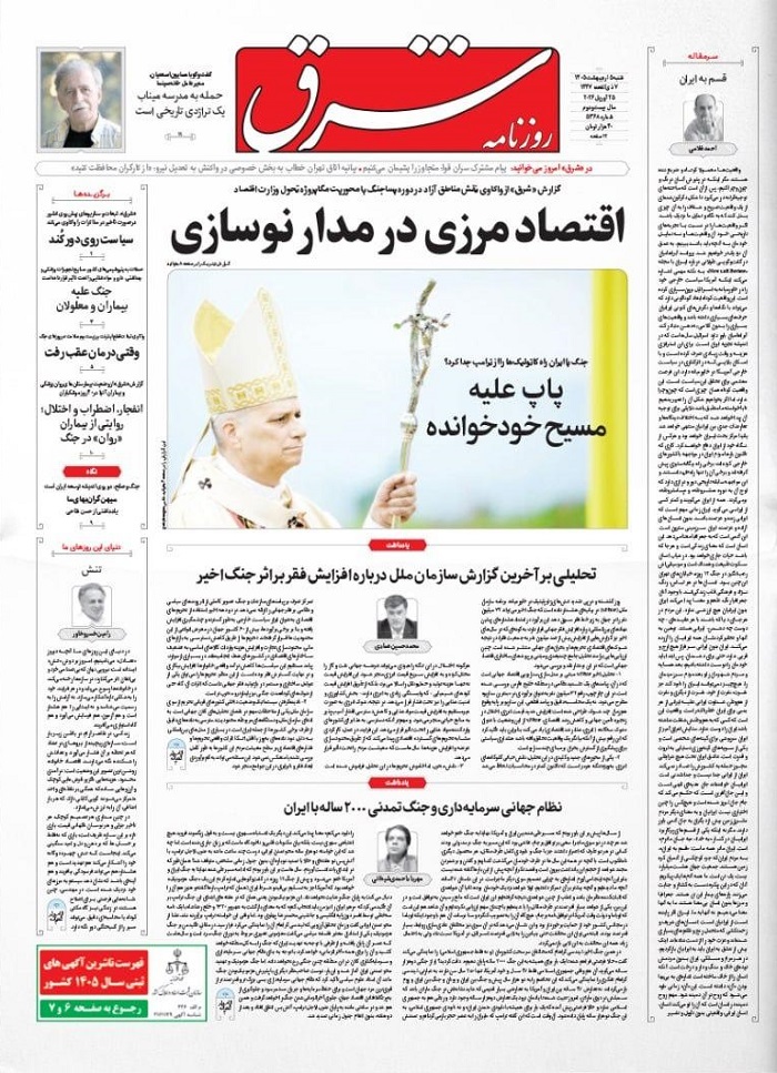 شرق