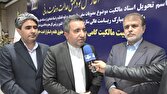 صدور اولین سند مربوط به منطقه آزاد تجاری مازندران