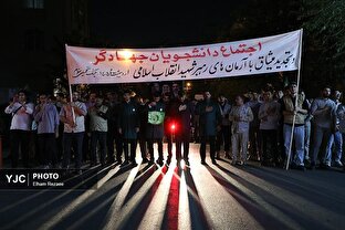 اجتماع دانشجویان جهادگر در تهران