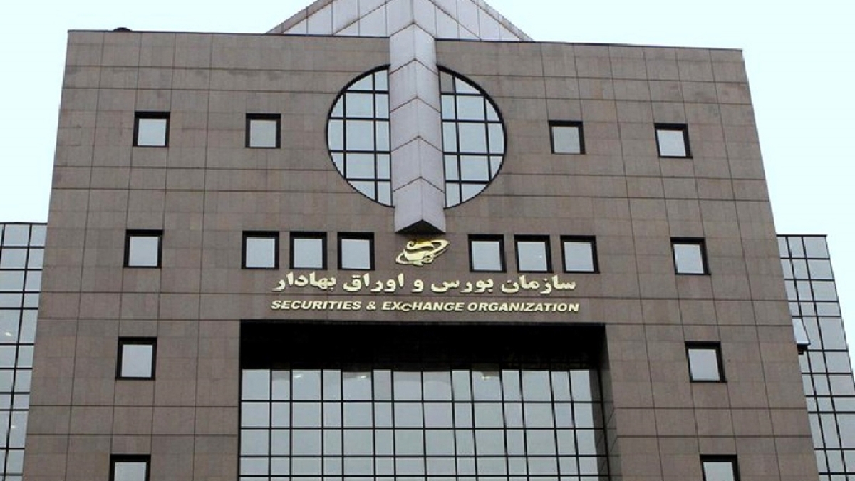 باشگاه خبرنگاران -درخواست سازمان بورس از بانک مرکزی برای حمایت ویژه از مشتریان اعتباری کارگزاری‌ها