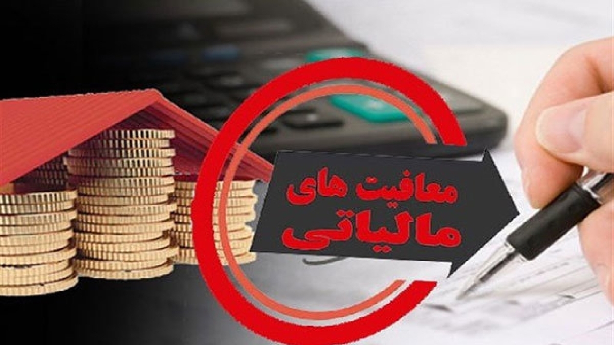 باشگاه خبرنگاران -معافیت مالیاتی فعالیت‌های فناورانه تنها در داخل پارک‌های علم و فناوری معتبر است