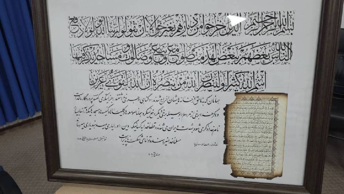 باشگاه خبرنگاران -قرآن نجات‌یافته از آشوب، هدیه امام جمعه ساوجبلاغ به پاپ